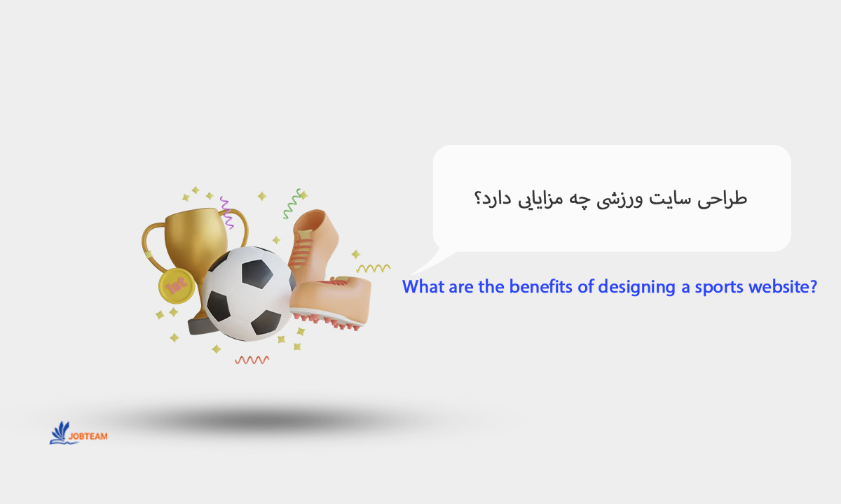 طراحی سایت فروش لوازم ورزشی طراحی سایت فروش لوازم ورزشی